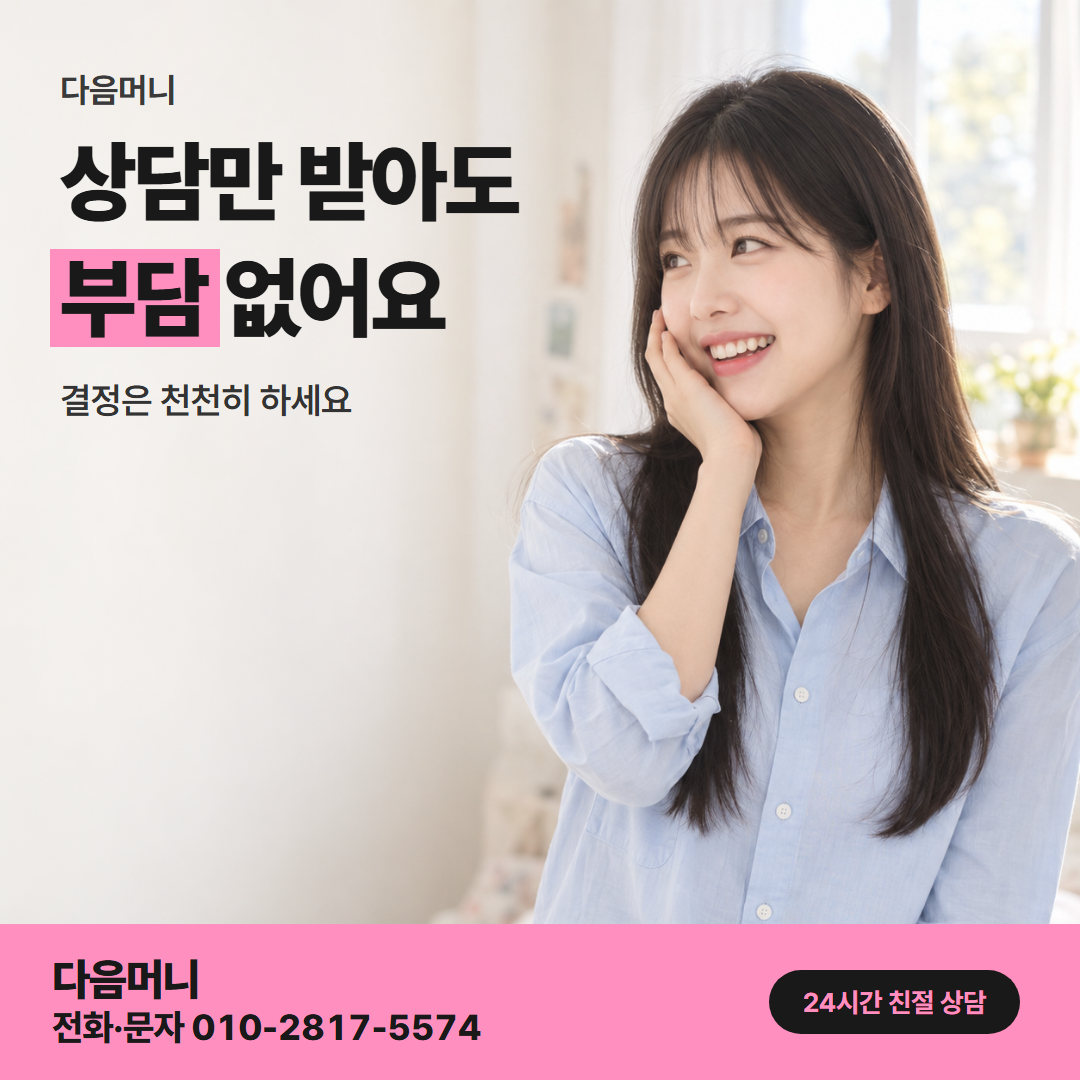 다음머니 롯데카드현금화 이용 사례 보기 안내